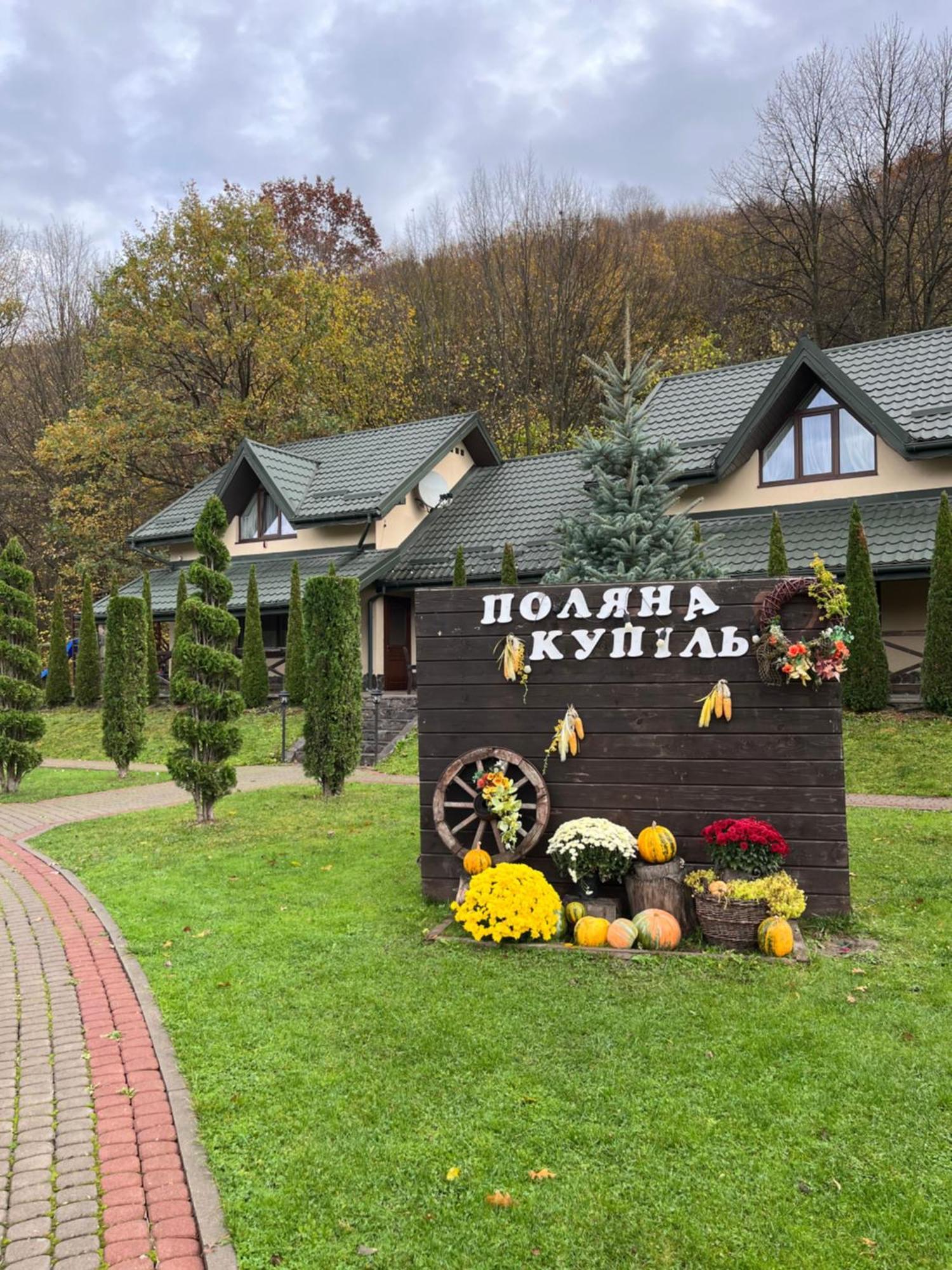 Поляна Купіль Hotel Polyana  Buitenkant foto